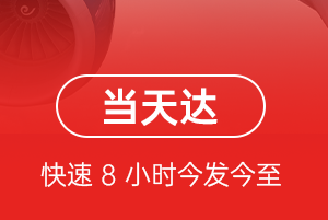 营口航空快运航空货运公司【机场